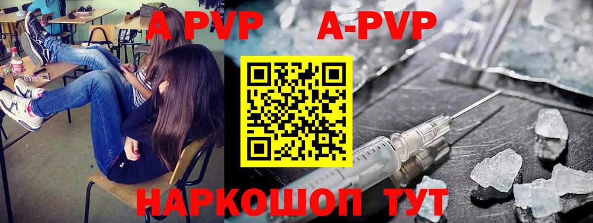 Alpha-PVP VHQ  Копейск  Альфа ПВП  А ПВП кристаллы  Альфа ПВП кристаллы 
