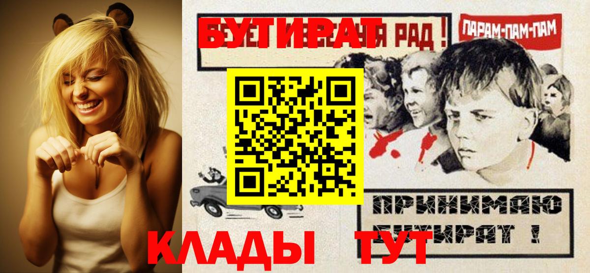 Бутират вода  Копейск 