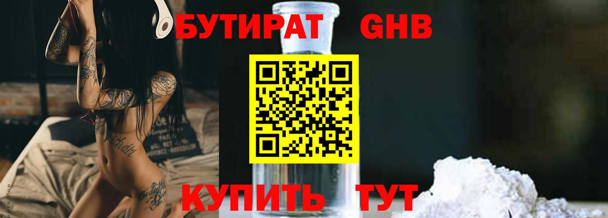 Копейск  БУТИРАТ буратино  Вход с VPN 