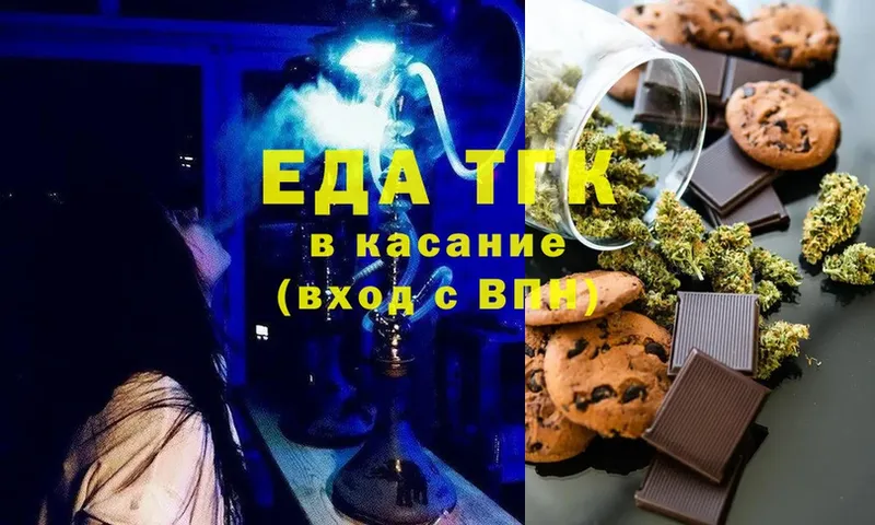 цена   Копейск  Еда ТГК конопля 