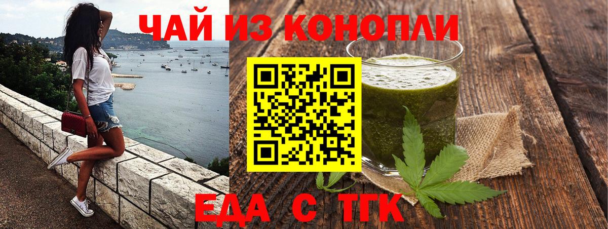 Canna-Cookies марихуана Копейск
