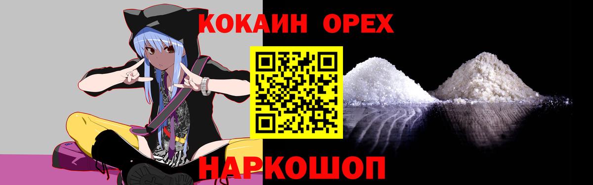 Кокаин 98%  COCAIN 99%  Кокаин  Вход с VPN  Копейск 