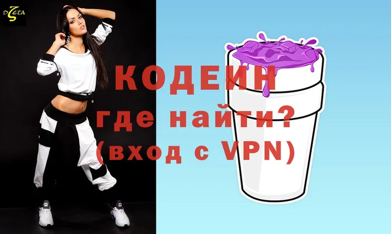 купить наркотик  нарко площадка какой сайт  Codein Purple Drank  Копейск 