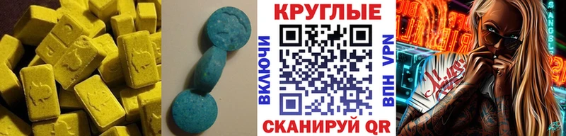Экстази XTC  Копейск 