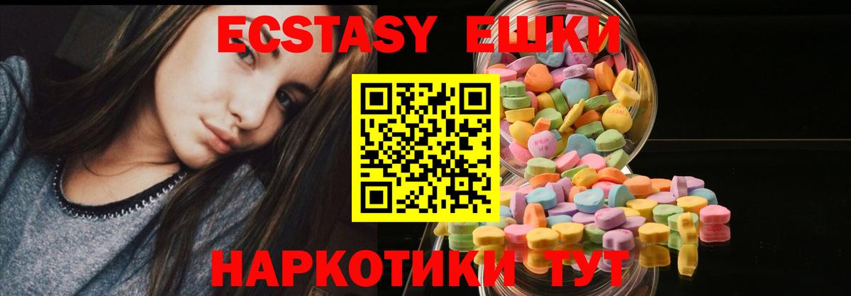 Экстази таблы  Копейск  Ecstasy 280мг 