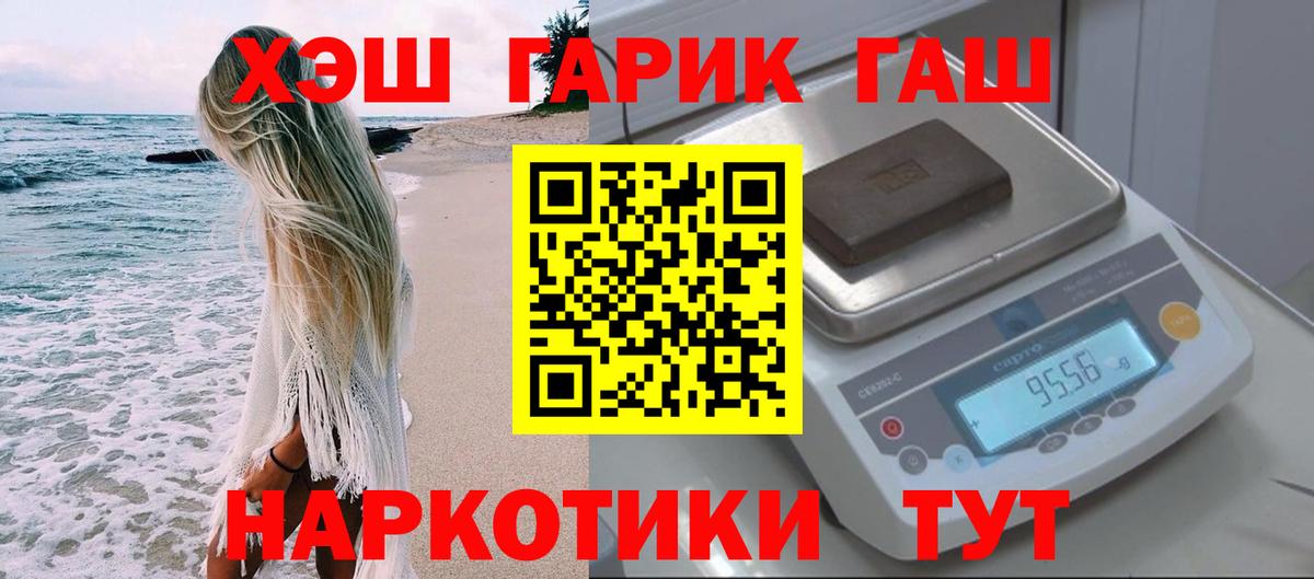 ГАШ hashish Копейск