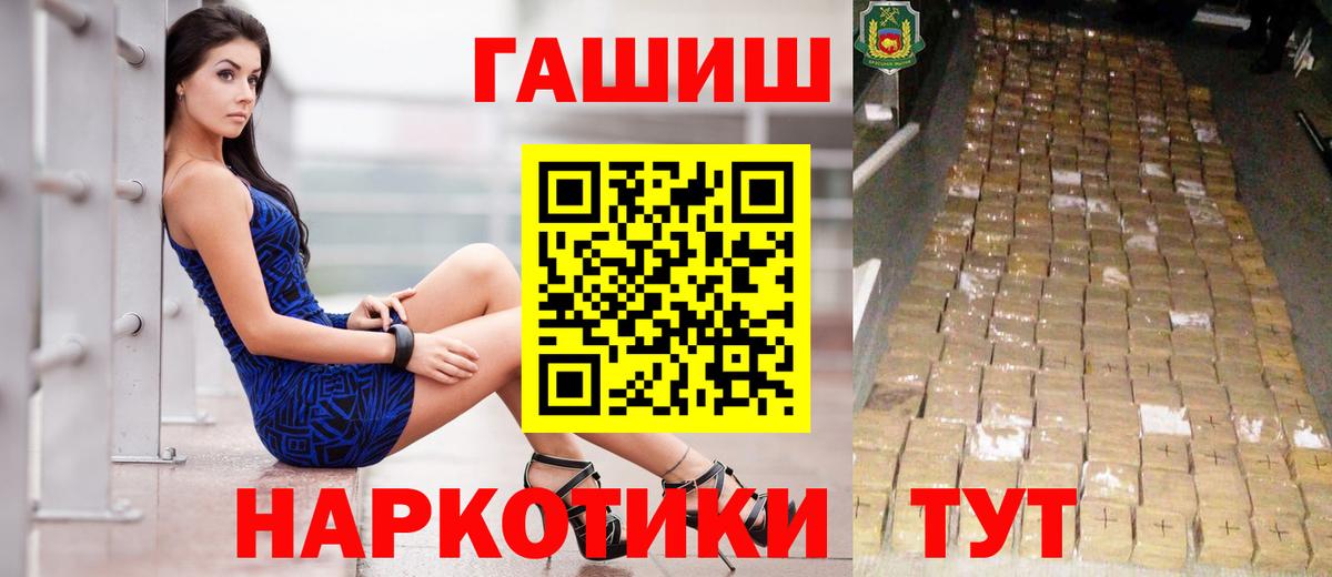 ГАШ VHQ  Гашиш  ГАШ 40% ТГК  где можно купить   Копейск 