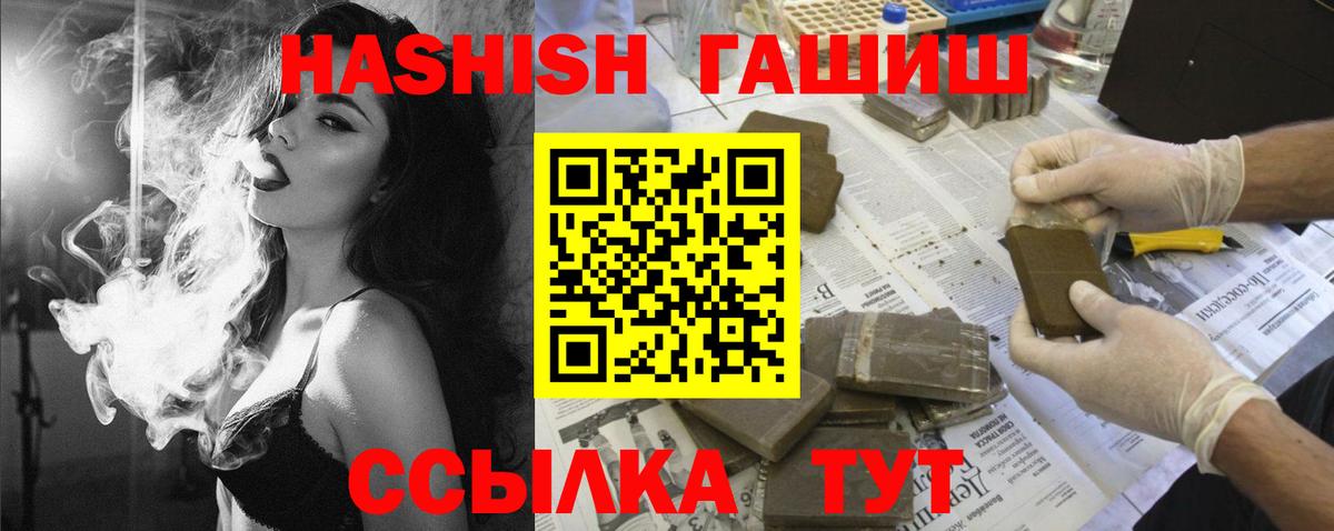 Копейск  ГАШИШ VHQ  Вход с VPN 