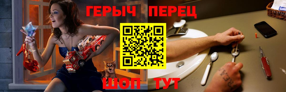 Героин VHQ Копейск