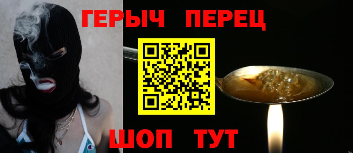 Копейск  Героин  Вход с VPN  ГЕРОИН белый 