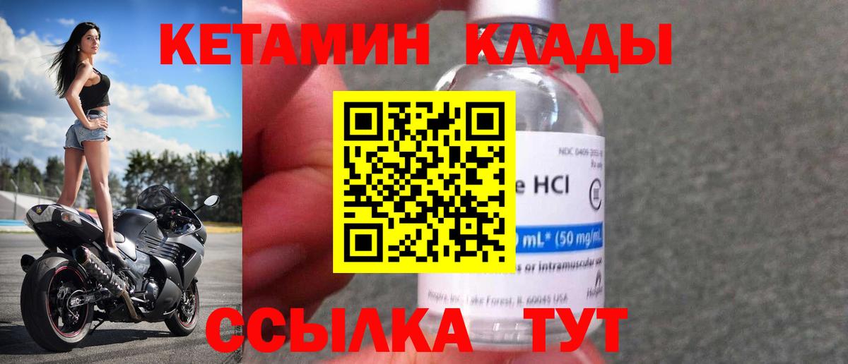 Копейск  Кетамин ketamine  Вход с VPN  КЕТАМИН ketamine 
