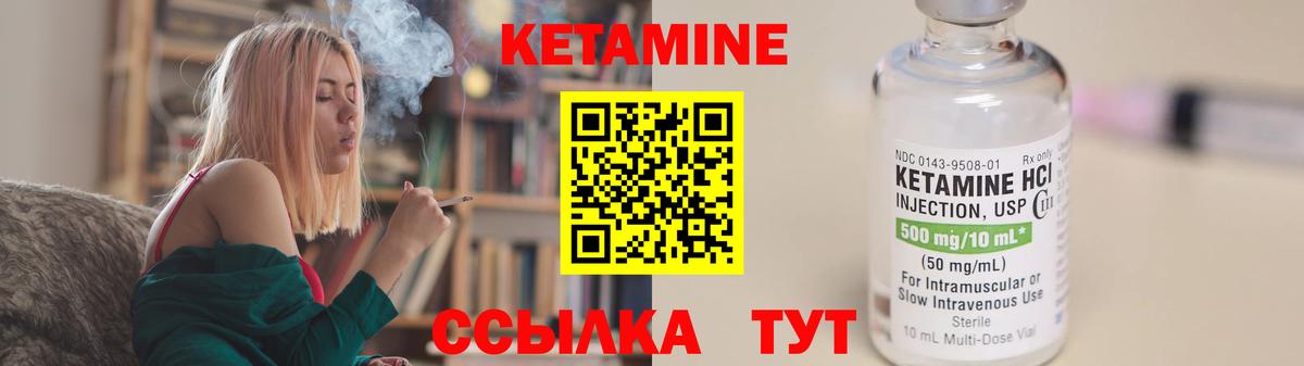 Кетамин ketamine Копейск