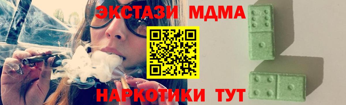 МДМА молли Копейск