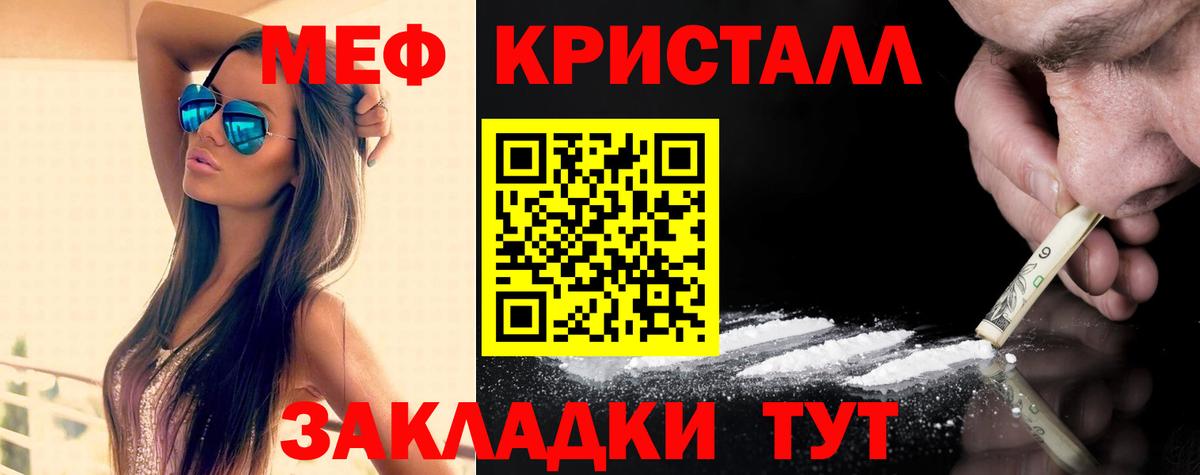 Копейск  МЕФ  МЯУ-МЯУ  дарнет шоп  МЕФ мяу мяу  Мефедрон VHQ  Вход с VPN 