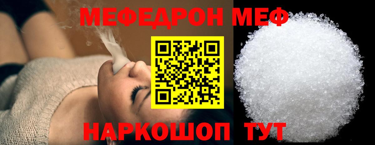 Мефедрон  закладки  Копейск  МЯУ-МЯУ 4 MMC  МЯУ-МЯУ мука  Мефедрон 