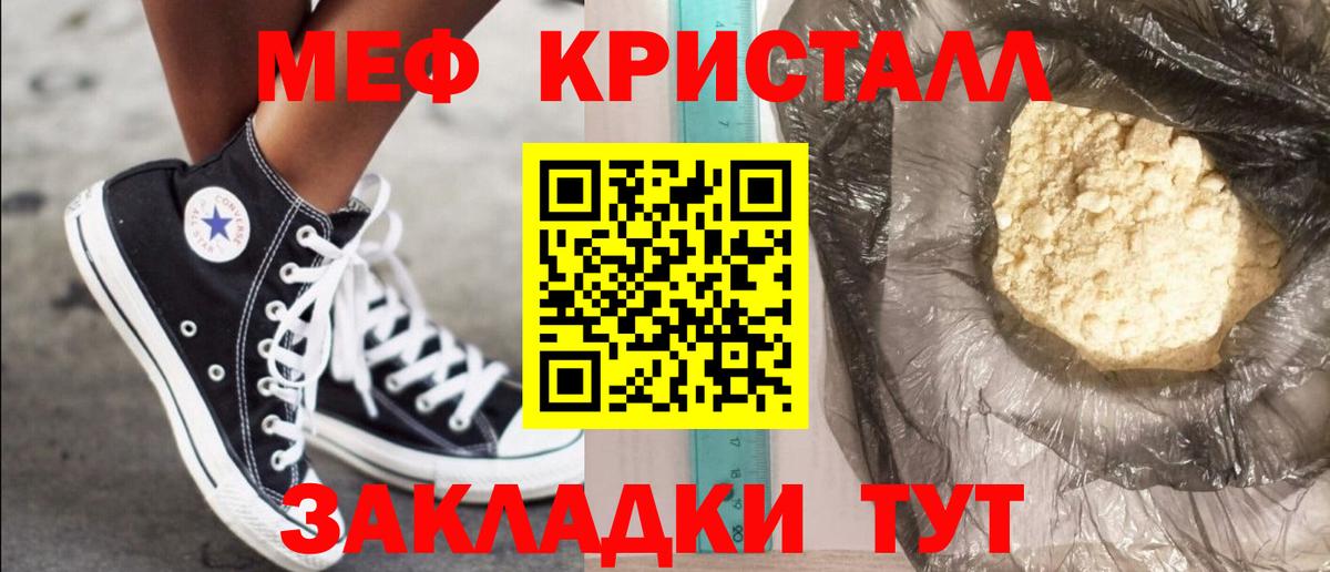 Мефедрон  Копейск
