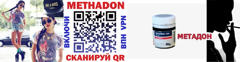 МЕТАДОН кристалл  закладки  Копейск 
