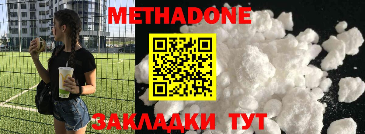 Копейск  МЕТАДОН methadone  Вход с VPN 