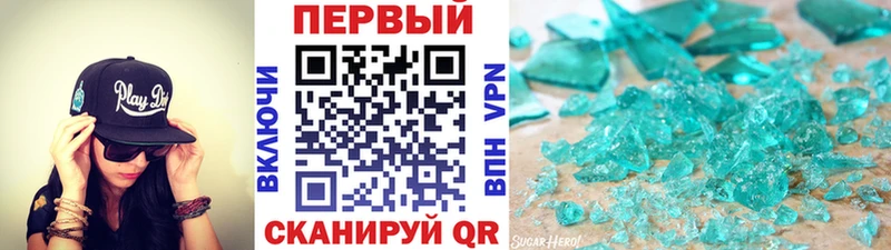 Метамфетамин винт Копейск