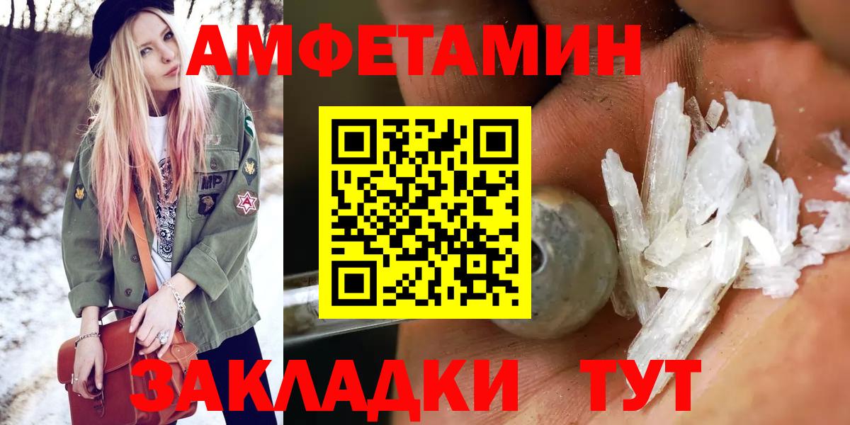 МЕТАМФЕТАМИН витя Копейск