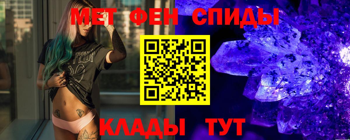 МЕТАМФЕТАМИН винт Копейск