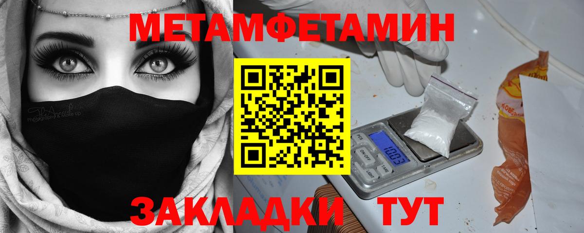 Метамфетамин  Копейск  МЕТАМФЕТАМИН Декстрометамфетамин 99.9% 