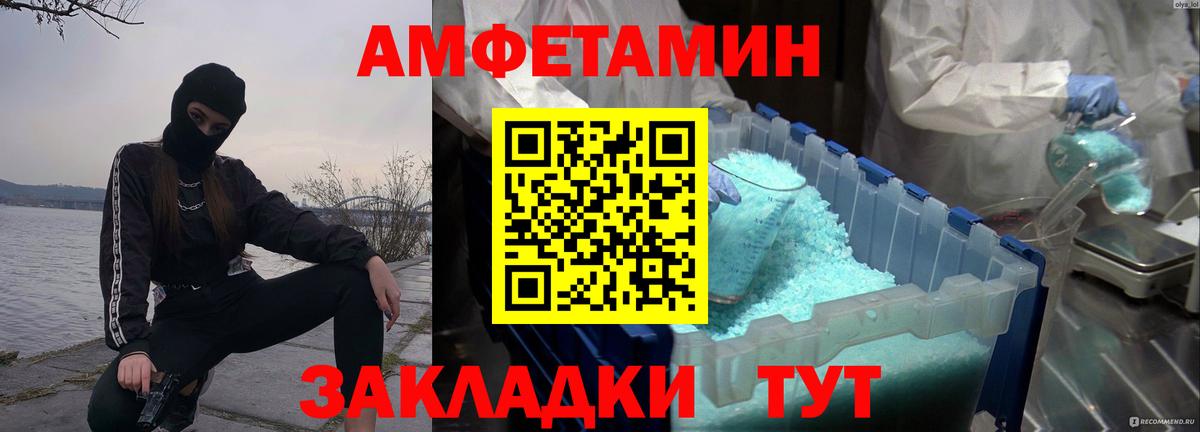 МЕТАМФЕТАМИН винт  Вход с VPN  Копейск 
