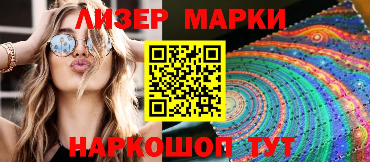 Марки NBOMe 1,8мг Копейск