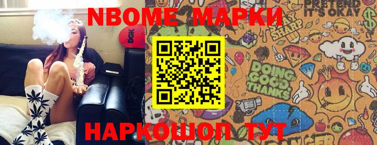 купить   Копейск  Марки N-bome  Марки N-bome 1,8мг  Марки N-bome 1,8мг 