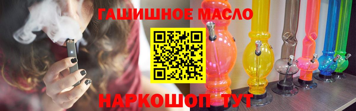Дистиллят ТГК THC oil Копейск